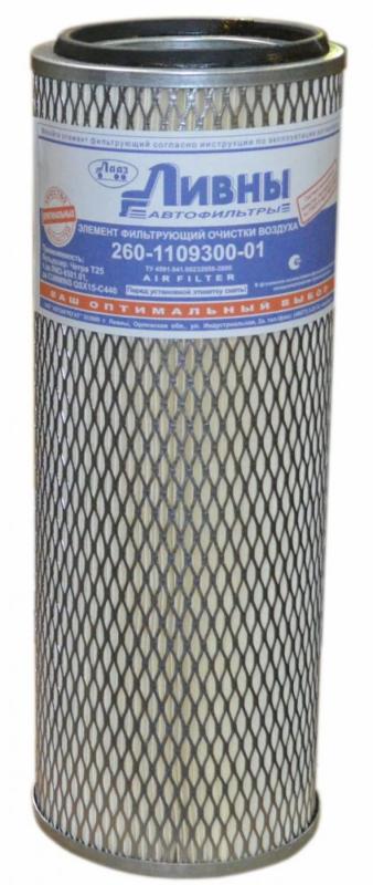 ЭФОВ  (Ливны) 260-1109300-01 (Элемент безопасности)  ММЗ Д-260