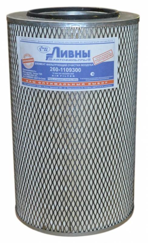 ЭФОВ  (Ливны) 260-1109300 ММЗ, Д-260, МТЗ-100, КСК-100