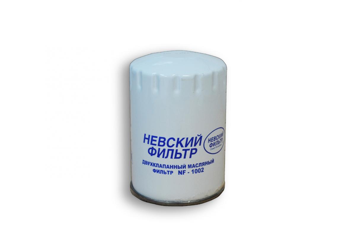 Невский фильтр очистки масла NF-1002 г/к ГАЗ 560