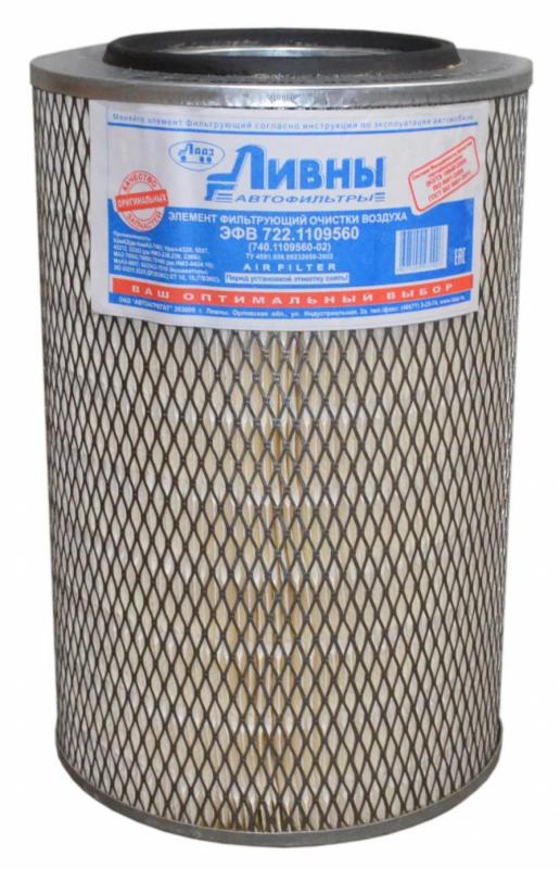 ЭФОВ Камаз,Урал (Ливны) 722.1109560 (740-1109560-02А)