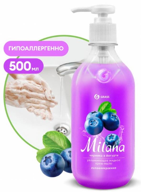 GRASS Крем-мыло жидкое увлажняющее "Milana черника в йогурте" (флакон 500 мл)