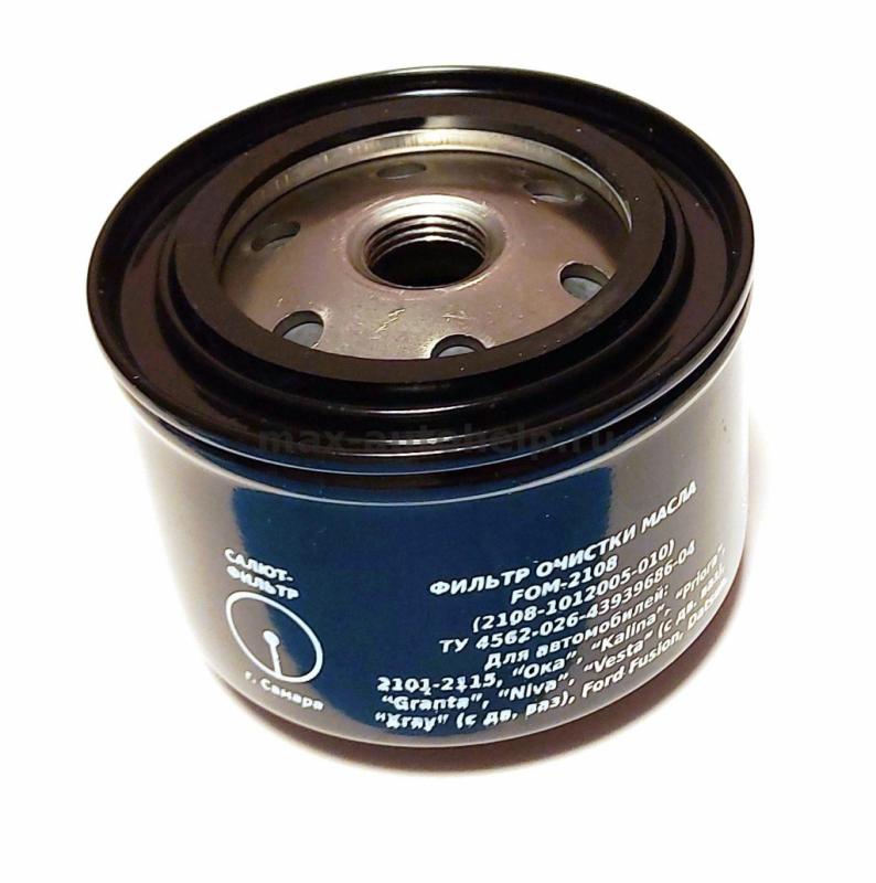 Фильтр "САЛЮТ" очистки масла ВАЗ 2108  без упаковки.
