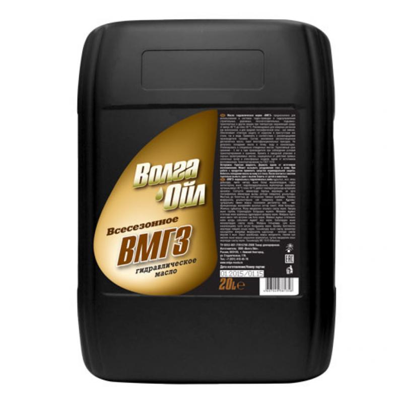 VOLGA OIL ВМГЗ 20л.