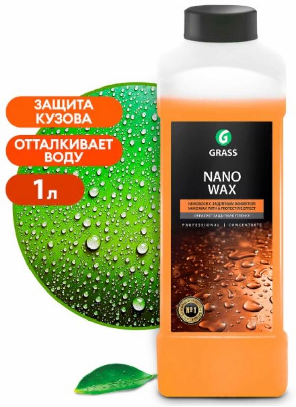 GRASS Нановоск с защитным эффектом "Nano Wax" (канистра 1 л)