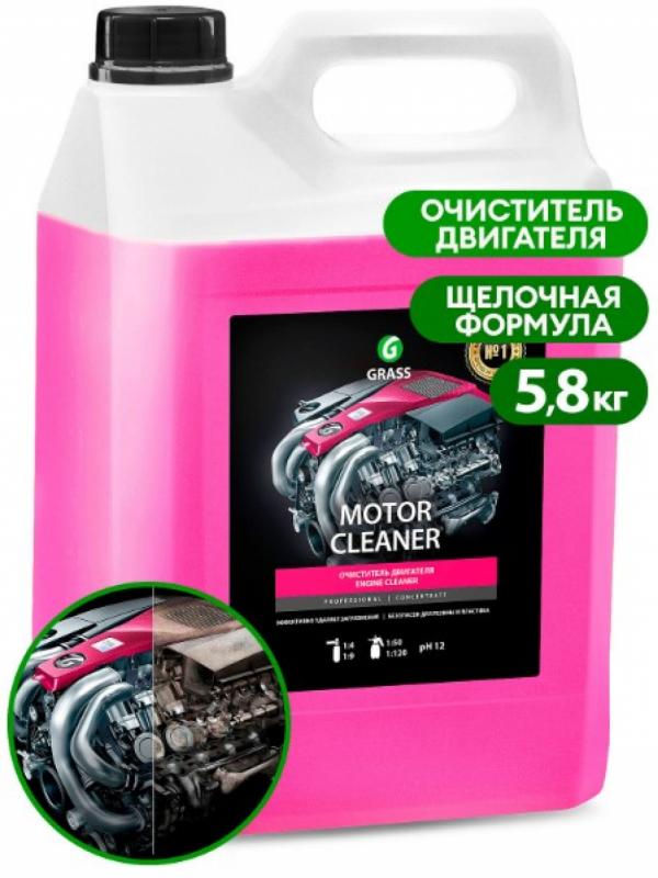 GRASS Очиститель двигателя "Motor Cleaner" (канистра 5,8 кг)