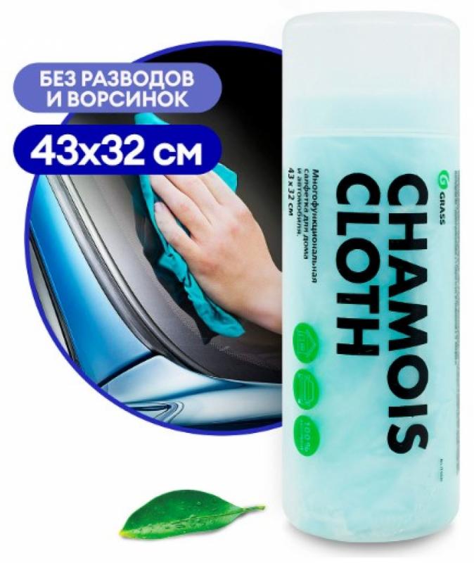 GRASS Салфетка в тубе 43*32 см