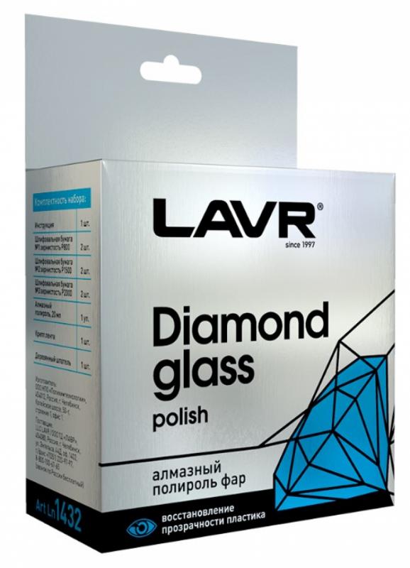Алмазный полироль фар LAVR, 20 мл / Ln1432