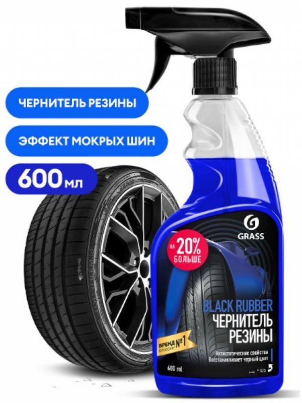 GRASS Полироль чернитель шин "Black rubber" (флакон 600 мл)