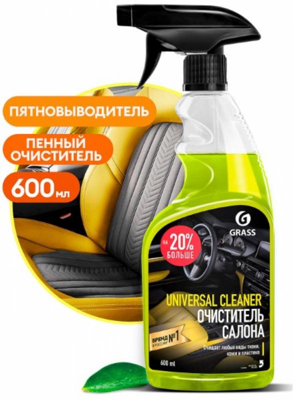 GRASS Очиститель салона "Universal сleaner" (флакон 600 мл)