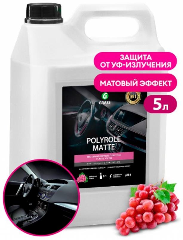 GRASS Полироль-очиститель пластика матовый "Polyrole Matte" виноград (канистра 5 кг)