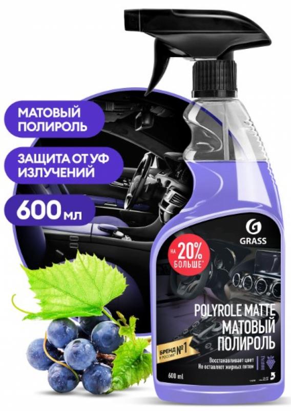 GRASS Полироль-очиститель пластика матовый "Polyrole Matte" виноград (флакон 600 мл)