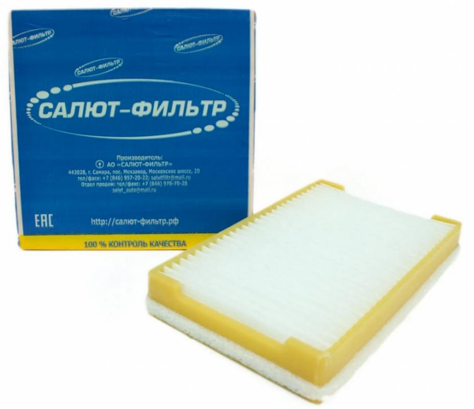 ФЭС-310 Фильтр "САЛЮТ" салонный Ваз-1117-1119 Калина, 2190 Гранта, 2192 Калина