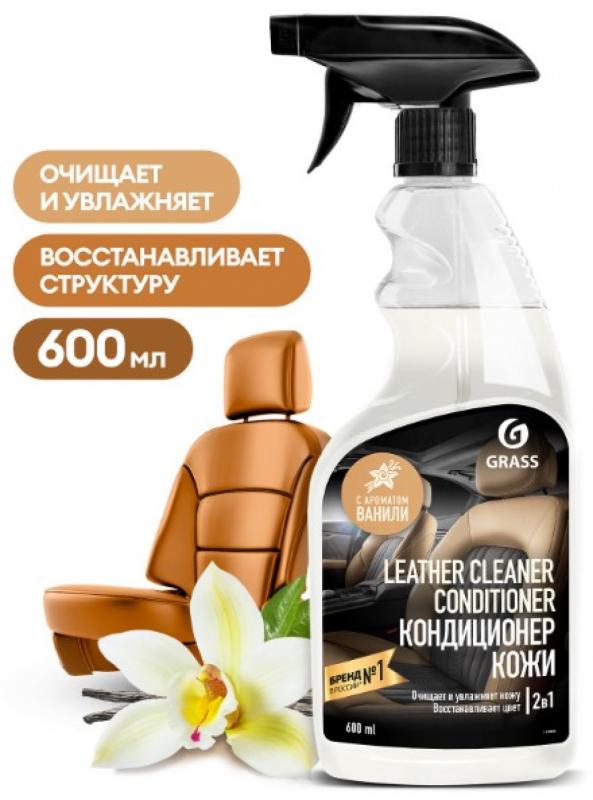 GRASS Очиститель-кондиционер кожи "Leather Cleaner Conditioner" (флакон 600 мл)