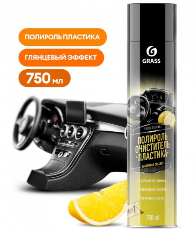 GraSS Полироль-очиститель пластика  "Dashboard Cleaner " ЛИМОН  (Аэрозоль 750 мл)  (Арт -120107-1)