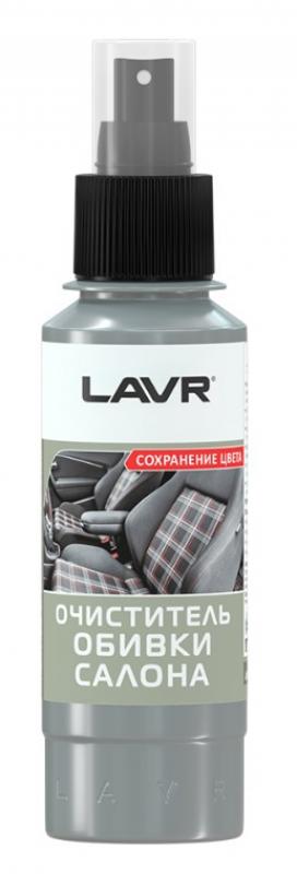 Ln1446 LAVR Очиститель обивки салона 120мл