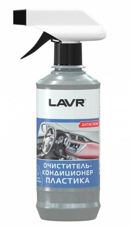 Ln1455 LAVR Очиститель-кондиционер пластика с триггером 310мл
