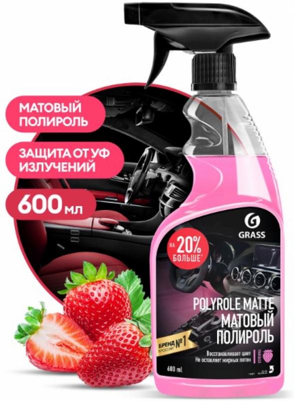 GRASS Полироль-очиститель пластика матовый "Polyrole Matte" клубника (флакон 600 мл)