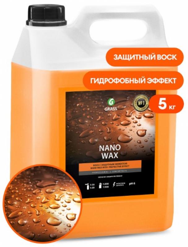 GRASS Нановоск с защитным эффектом "Nano Wax" (канистра 5 кг)