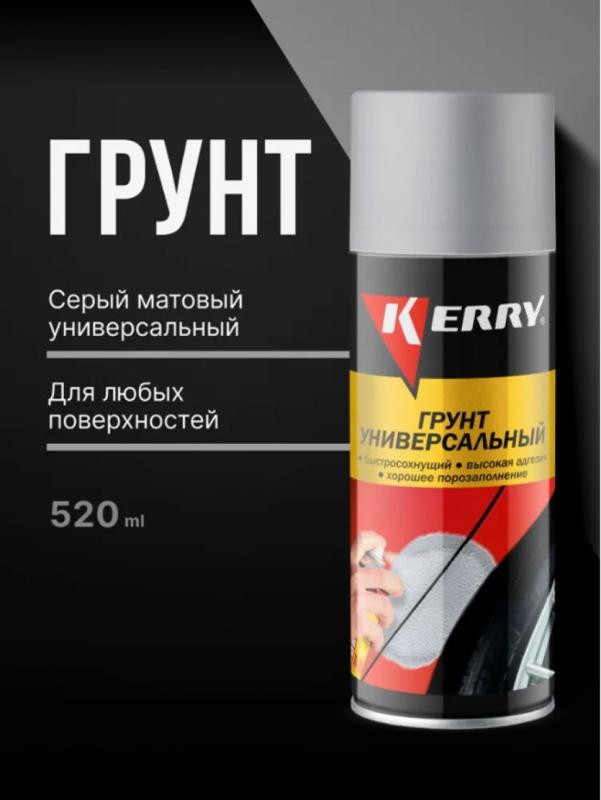 " KERRY" Грунтовка серая KR-925-1 520мл