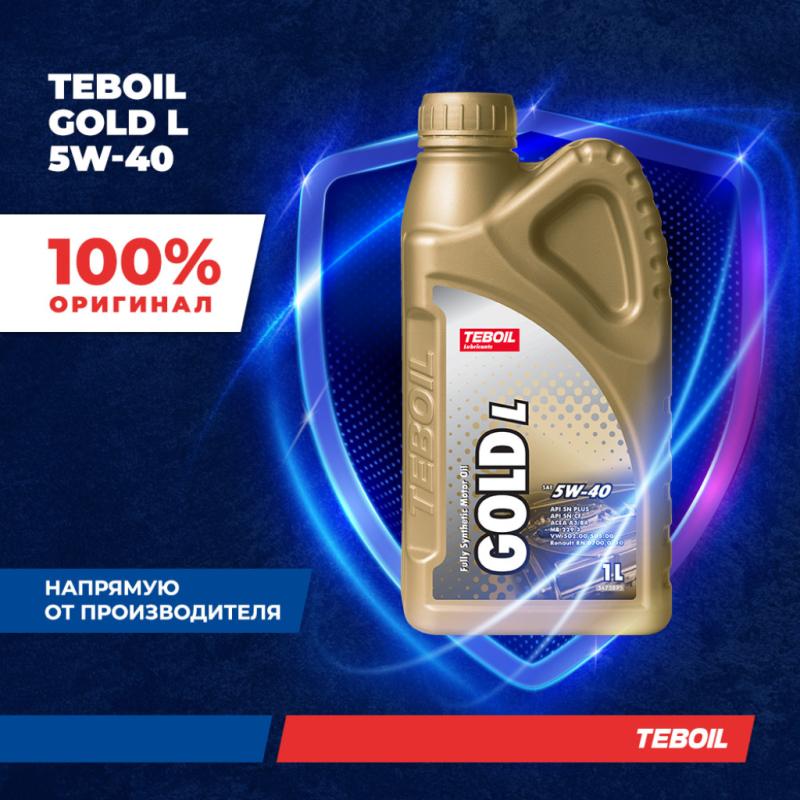 TEBOIL Gold L 5W-40 1л.