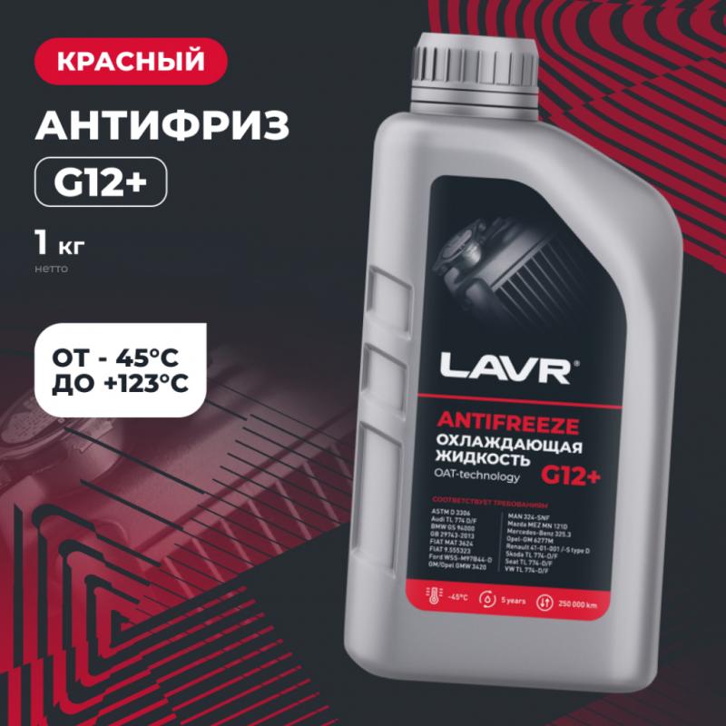 Охлаждающая жидкость Antifreeze G12+ -40°С LAVR, 1 кг / Ln1709