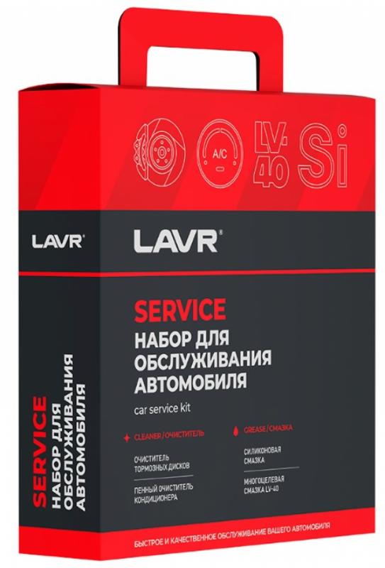 Ln9074 LAVR Набор для обслуживания автомобиля