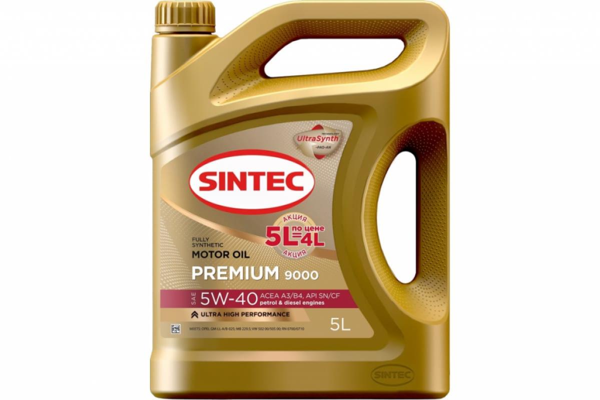 SINTEC PREMIUM 9000 5W-40 A3/B4 5л. по цене 4л.