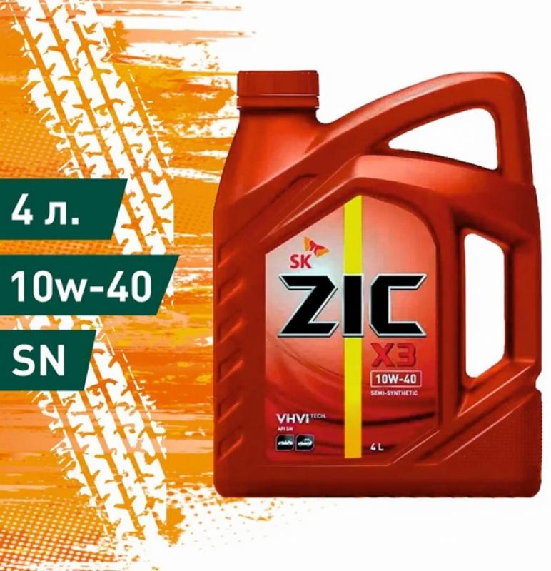 ZIC Х3 10/40 4л  п/с