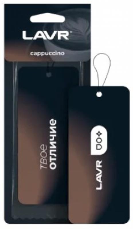 Ароматизатор воздуха для автомобиля картонный Cappuccino LAVR / Ln1774
