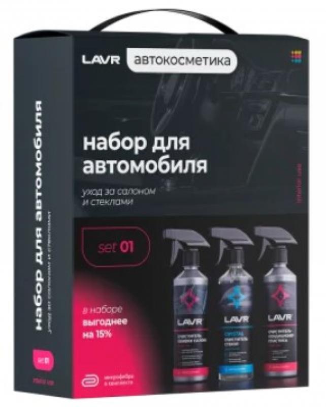 Ln9121 LAVR Набор для автомобиля Интерьер №1