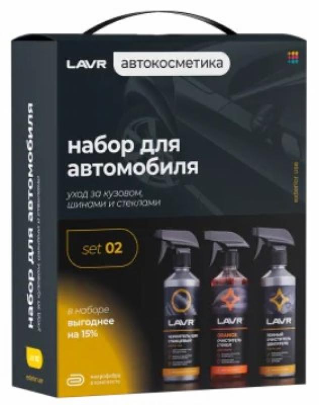 Ln9122 LAVR Набор для автомобиля Экстерьер №1