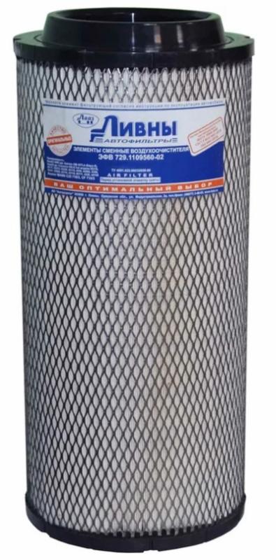 Элемент фильтрующий очистки воздуха  Ливны  729.1109560-02  КамАЗ 5490 (дв. Daimler OM 457LA (Евро-5