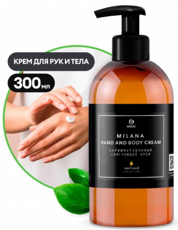 GRASS Парфюмированный крем для рук и тела "Milana Oud Rood" (флакон 300мл)