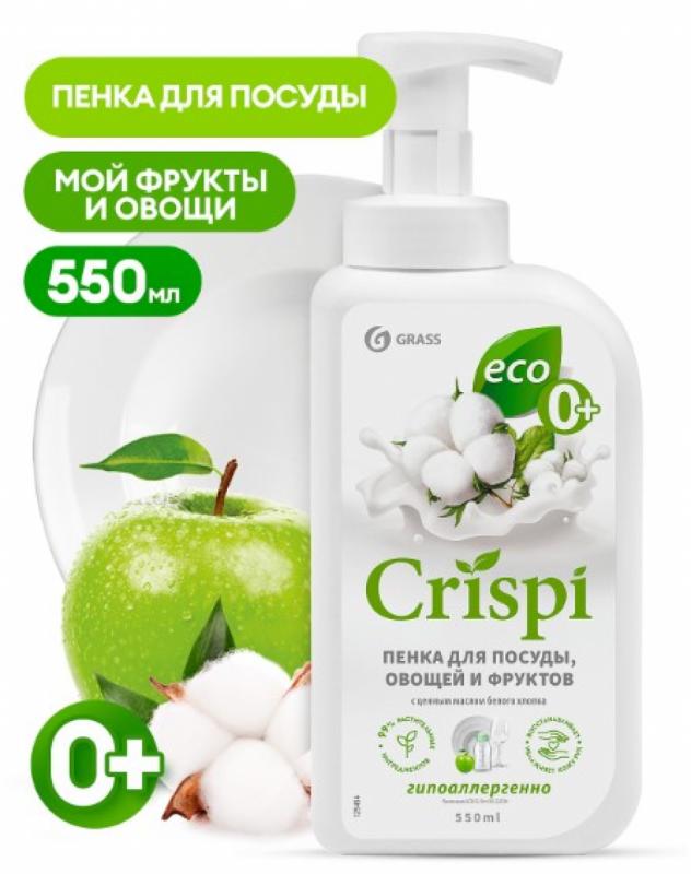 GraSS Средство для мытья посуды"CRISPI" ПЕНКА с ценными маслами белого хлопка 550мл (Арт-125454)(8ш