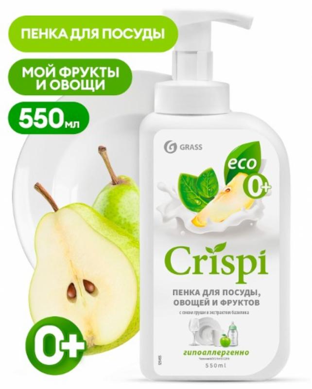 GraSS Средство для мытья посуды"CRISPI" ПЕНКА с соком груши и экстрактом базелика 550мл (Арт-125455