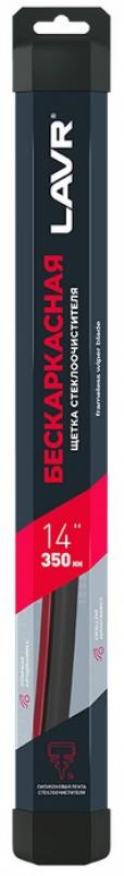 Щетка стеклоочистителя бескаркасная LAVR, 350 мм / Ln3929