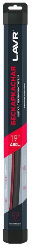 Щетка стеклоочистителя бескаркасная LAVR, 480 мм / Ln3932