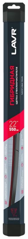 Щетка стеклоочистителя гибридная LAVR, 550 мм / Ln3907