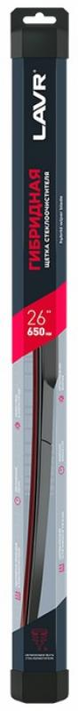 Щетка стеклоочистителя гибридная LAVR, 650 мм / Ln3909