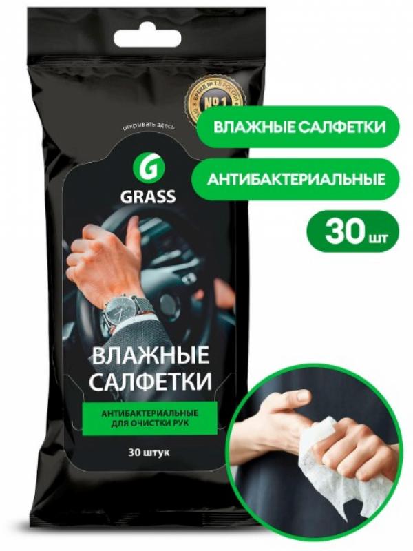 GRASS Салфетки влажные для рук, антибактериальные