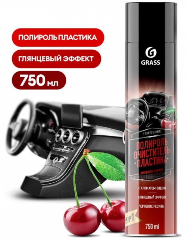 GRASS Полироль-очиститель пластика "Dashboard Cleaner" вишня (аэрозоль 750 мл)
