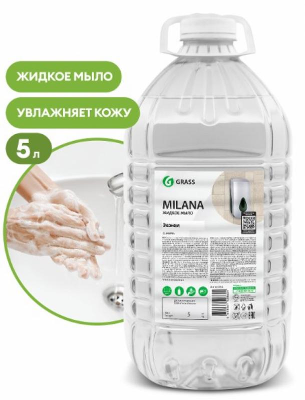 GraSS Средство для мытья кожи рук "Milana" эконом (5л.) (Арт-125352)