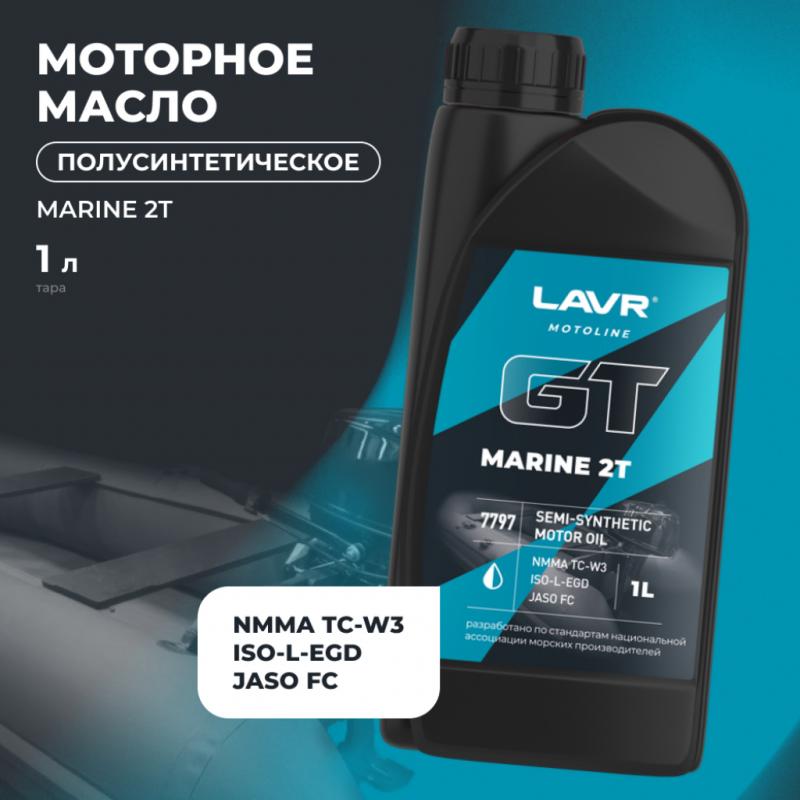 Моторное масло GT MARINE 2Т FC LAVR MOTOLINE, 1 л / Ln7797