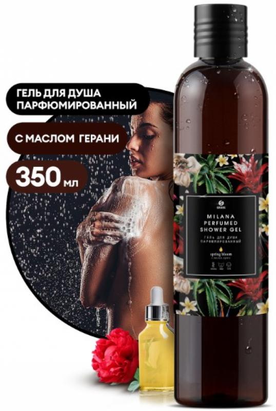 GRASS Парфюмированный гель для душа "Milana Spring Bloom" (флакон 350мл.) 125660 (8штук/кор)