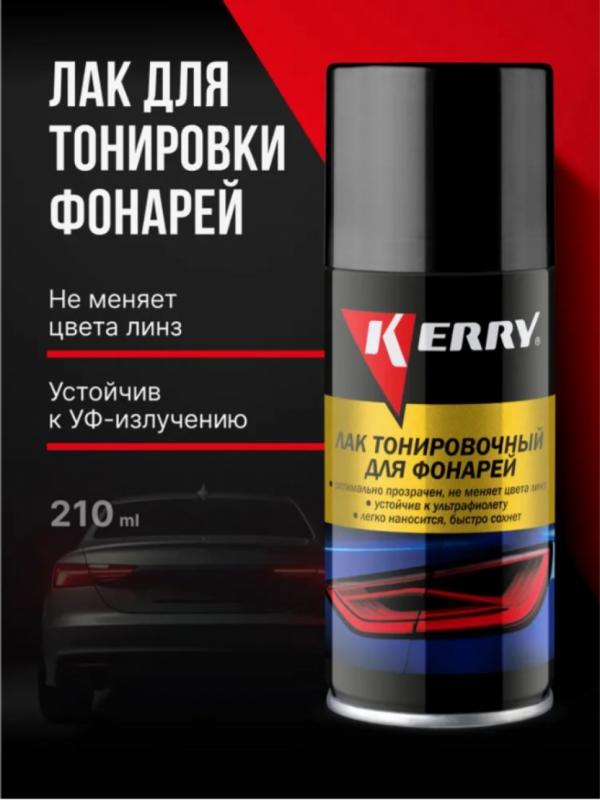 " KERRY" Лак для тонировки фар (черный) 210 мл (КR-963.1)