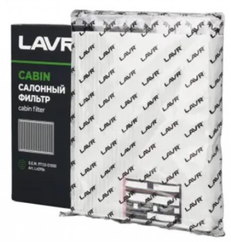 Ln2906 Lavr Фильтр салонный O.E.M. 97133-D1000