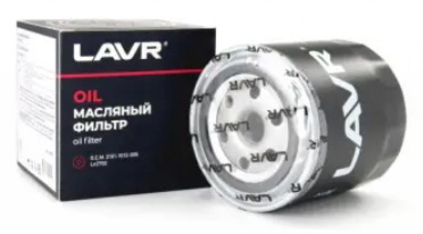 Ln2702 Lavr Фильтр масляный O.E.M. 2101-1012-005