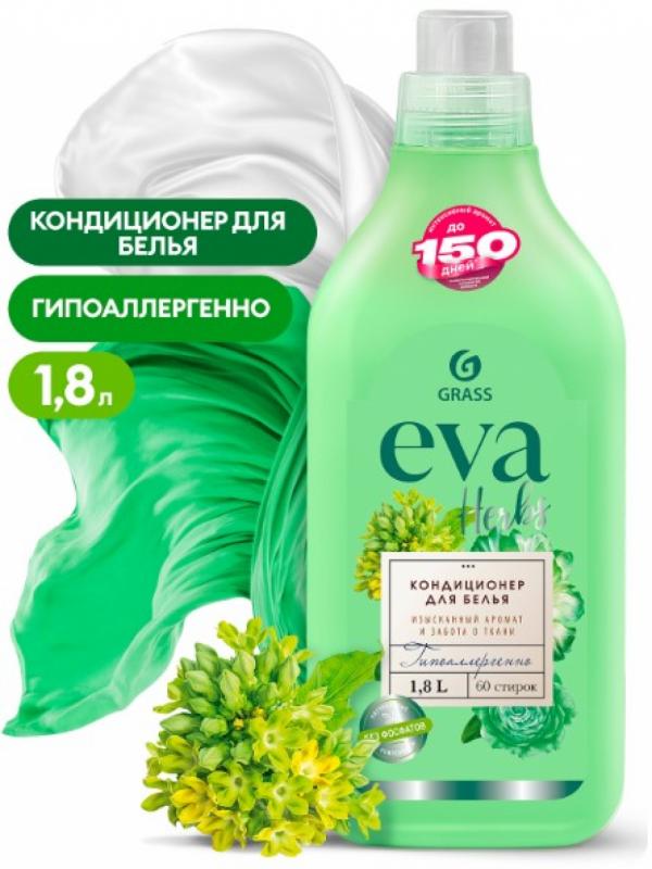GraSS Кондиционер для белья "EVA" herbs концентрированный (флакон 1,8 л) арт. 125743