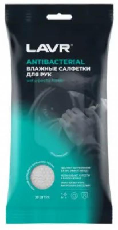 Влажные салфетки для рук LAVR / Ln1784