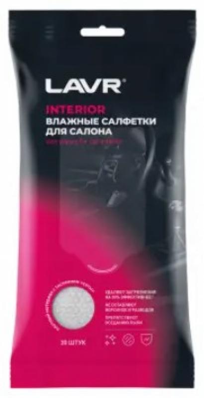 Влажные салфетки для салона, 30 шт. LAVR / Ln1785